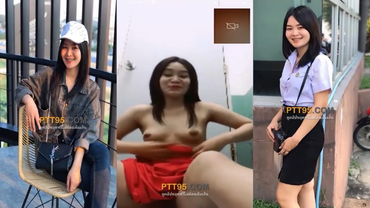 หลุดน้องนุชสาวอาข่าเรียนอยู่ราชภัฏเชียงใหม่